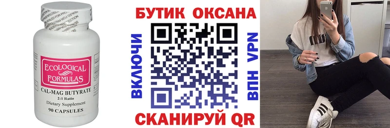 БУТИРАТ бутик  даркнет сайт  Верхняя Пышма 