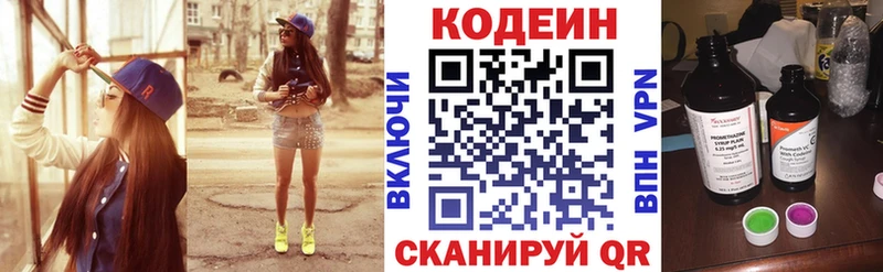 Кодеин Purple Drank  Верхняя Пышма 